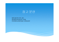 [일반물리실험] 일정한 힘의 측정+일정한 힘과 운동마찰+일과 에너지-15