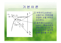 제너다이오드의 특성-3