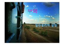 일반물리학 실험 - 부력 측정-1