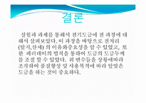 [실험보고서] 전기도금 실습-15