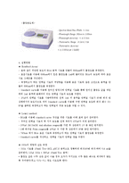 실험보고서 - 단백질과 DNA의 정량-4