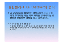 용해도 곱상수의 결정-4