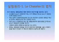 용해도 곱상수의 결정-5