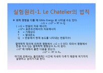 용해도 곱상수의 결정-7