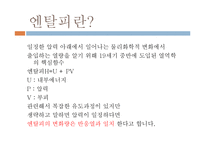 화학실험 - 르 샤틀리에의 원리-5