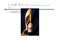 화학실험 - 르 샤틀리에의 원리-19