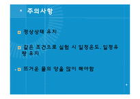 [실험보고서] 이동현상실험 - 이중열교환기[Double Pipe Heat Exchanger]-13