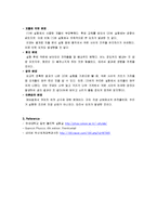 물리 실험 결과 보고서 - 축전기와 정전용량-7