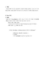 0.1n-hcl 용액의 제조-1