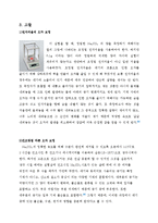 0.1n-hcl 용액의 제조-5