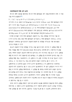 0.1n-hcl 용액의 제조-6