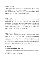 0.1n-hcl 용액의 제조-7