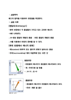 실험보고서 - 반응열 측정-1