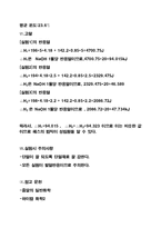 실험보고서 - 반응열 측정-5
