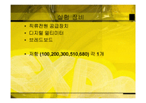 [전기전자공학] 직렬과 병렬의 관계-3