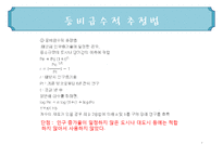 미생물 - 대전시 인구 및 하수처리 현황과 처리 용량 조사-7