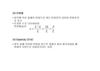 막대의 영률 측정-4