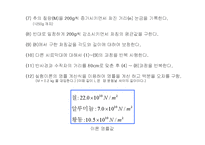 막대의 영률 측정-11