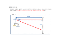 막대의 영률 측정-13
