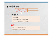 실험보고서 - 기주공명 실험-10