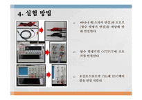 실험보고서 - 기주공명 실험-12