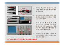 실험보고서 - 기주공명 실험-15