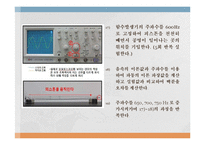 실험보고서 - 기주공명 실험-17