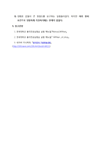 밀리칸[Millikan Oil Drop Experiment] 실험-7