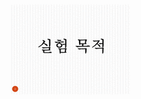 재료공학 실험 - 굽힘 실험-3