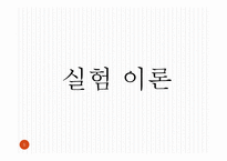 재료공학 실험 - 굽힘 실험-5
