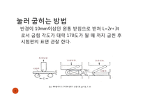 재료공학 실험 - 굽힘 실험-9
