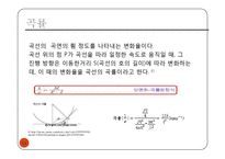 재료공학 실험 - 굽힘 실험-14