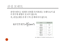 재료공학 실험 - 굽힘 실험-16