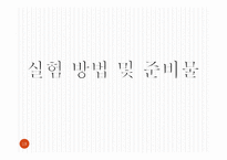 재료공학 실험 - 굽힘 실험-18