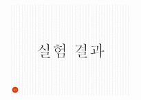 재료공학 실험 - 굽힘 실험-20