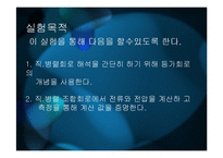 기초회로실험 - 직렬, 병렬 조합회로-2