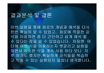 기초회로실험 - 직렬, 병렬 조합회로-16