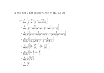 물리 전기 전압 파트 정리-3