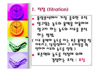 분석화학 - 중화적정 자료-4