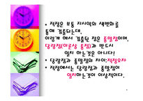 분석화학 - 중화적정 자료-5