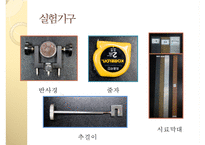 실험보고서 - 막대의 영률 측정 실험-3