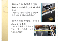 실험보고서 - 막대의 영률 측정 실험-11