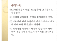 실험보고서 - 막대의 영률 측정 실험-16