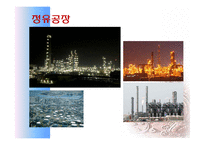 에너지와 미래의 환경 - 화석에너지[화석연료; Fossil Fuels]-15
