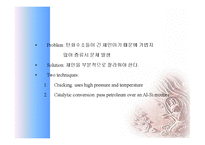 에너지와 미래의 환경 - 화석에너지[화석연료; Fossil Fuels]-16