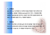 에너지와 미래의 환경 - 화석에너지[화석연료; Fossil Fuels]-17