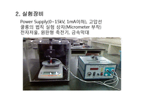쿨롱의법칙[물리]-2