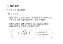 쿨롱의법칙[물리]-7