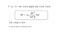 쿨롱의법칙[물리]-10