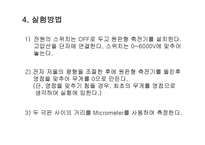 쿨롱의법칙[물리]-11